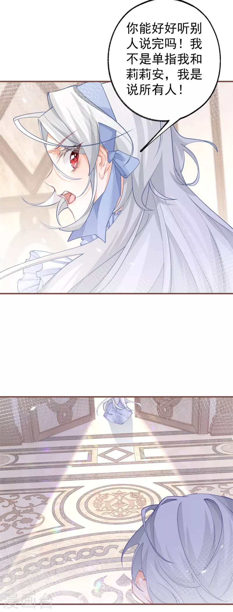 第58话 温柔的哥哥 第4页