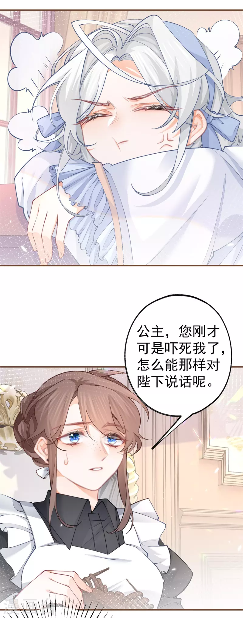 第58话 温柔的哥哥 第6页