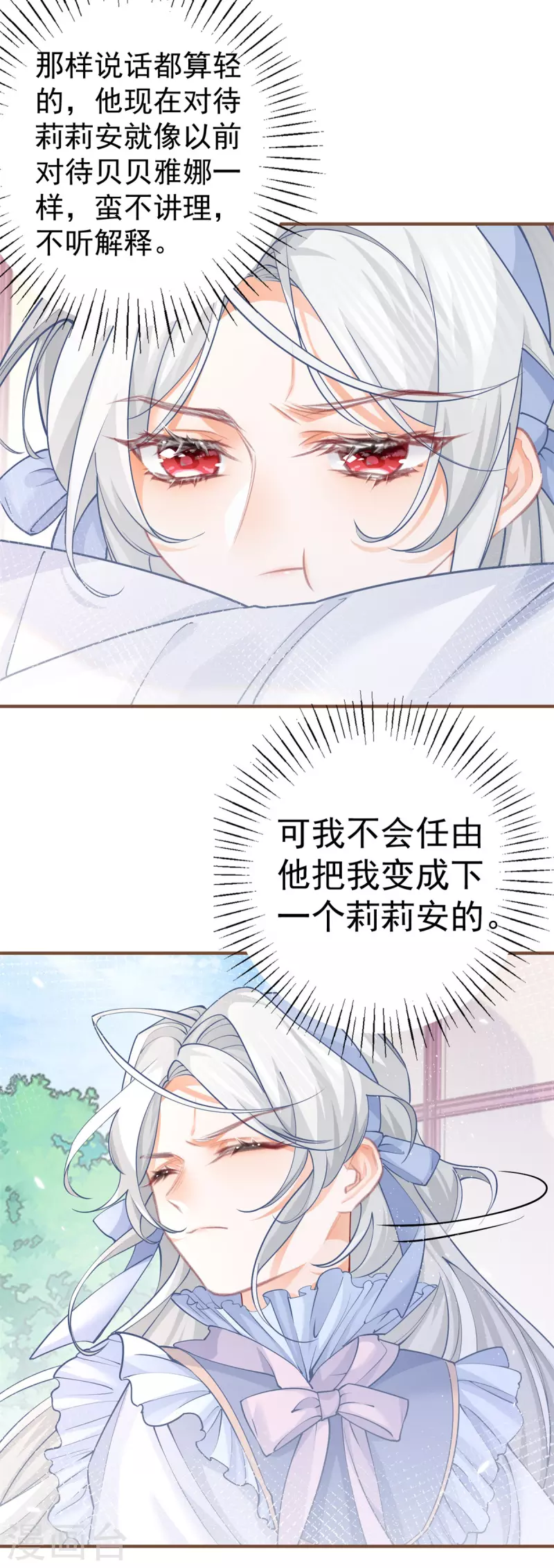 第58话 温柔的哥哥 第7页