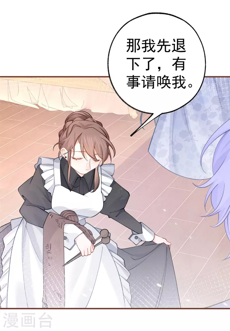 第58话 温柔的哥哥 第10页
