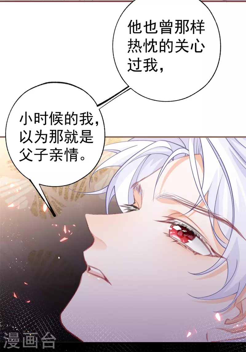 第58话 温柔的哥哥 第14页