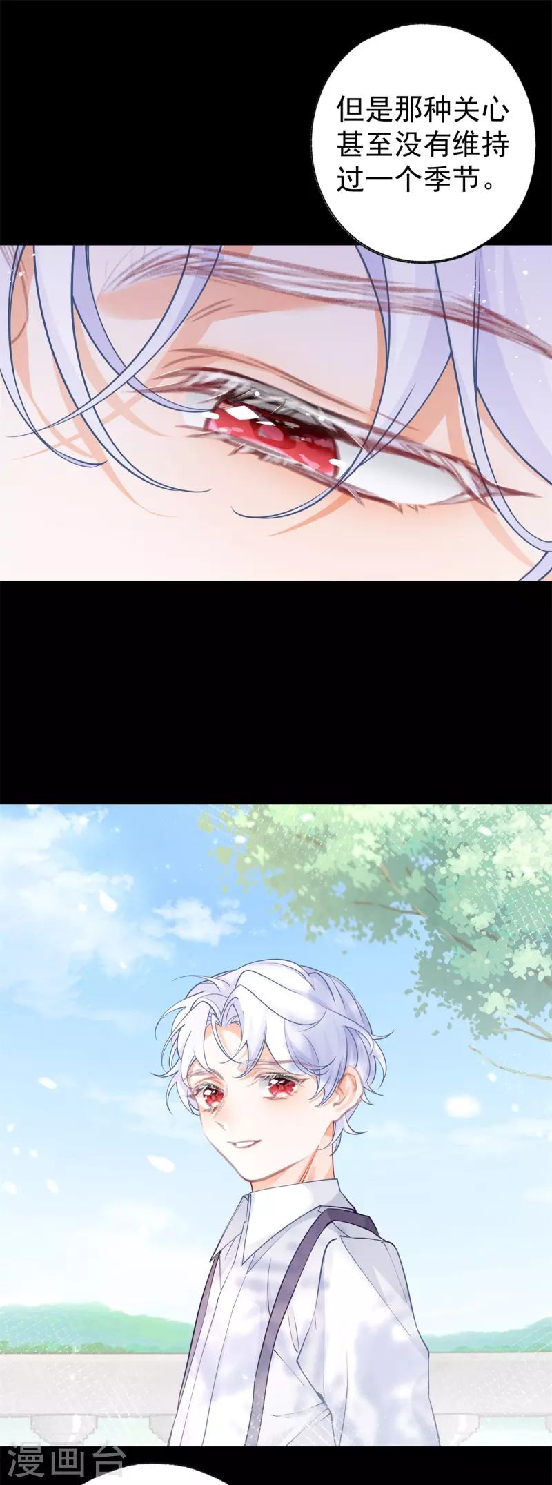 第58话 温柔的哥哥 第15页