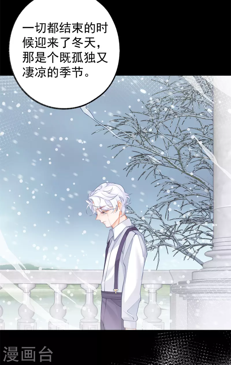 第58话 温柔的哥哥 第16页