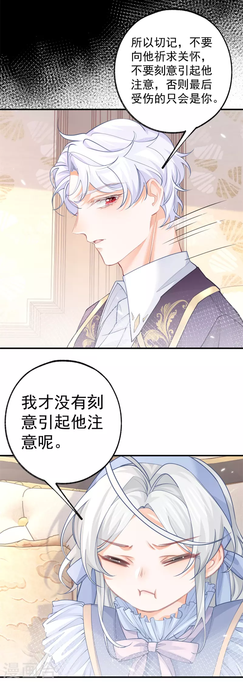 第58话 温柔的哥哥 第17页
