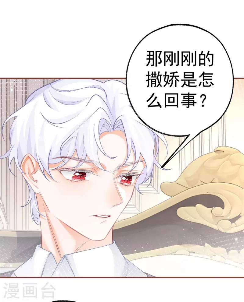 第58话 温柔的哥哥 第18页