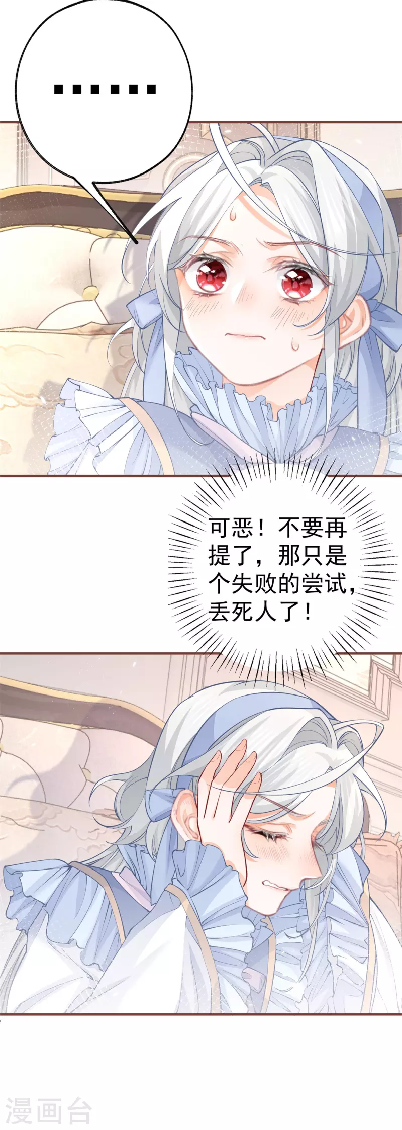 第58话 温柔的哥哥 第19页