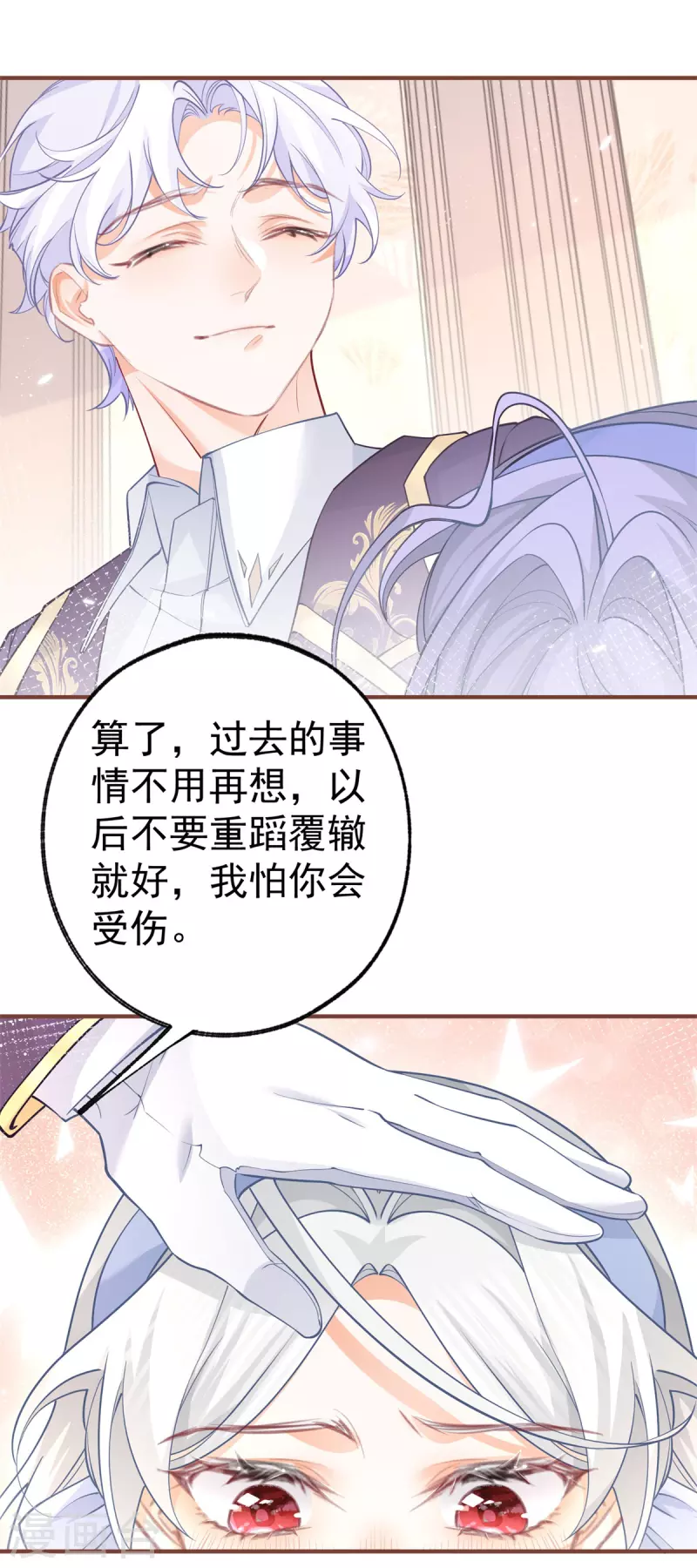第58话 温柔的哥哥 第20页