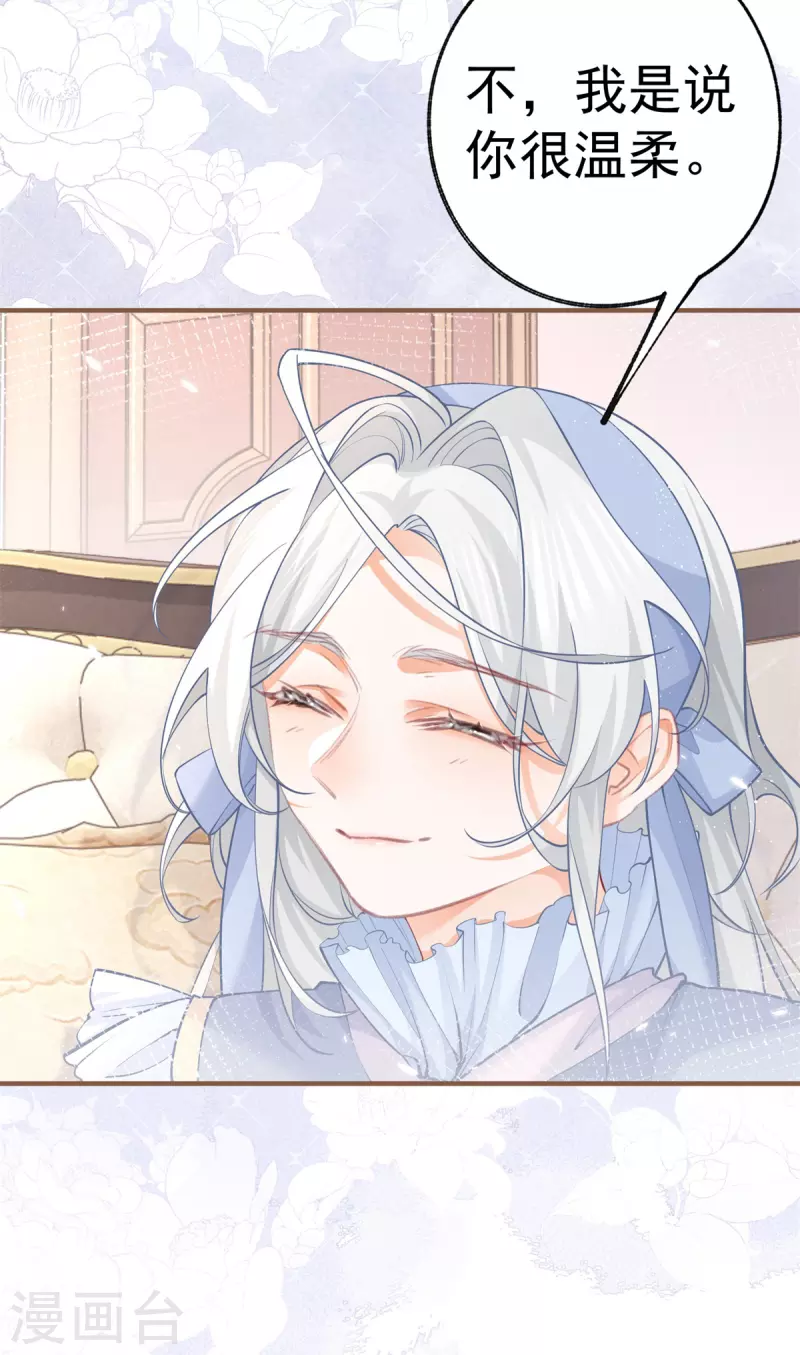 第58话 温柔的哥哥 第22页