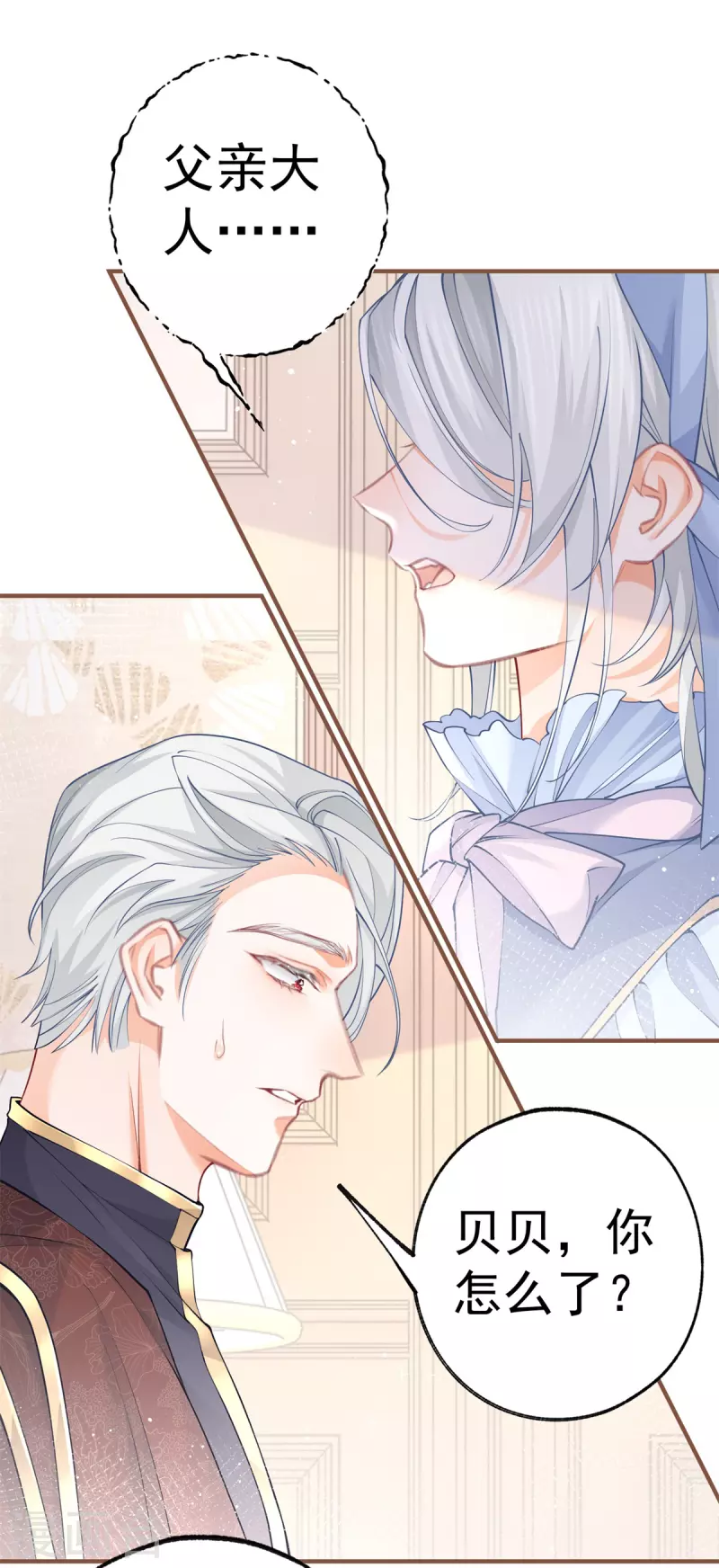 第56话 适得其反的撒娇 第5页