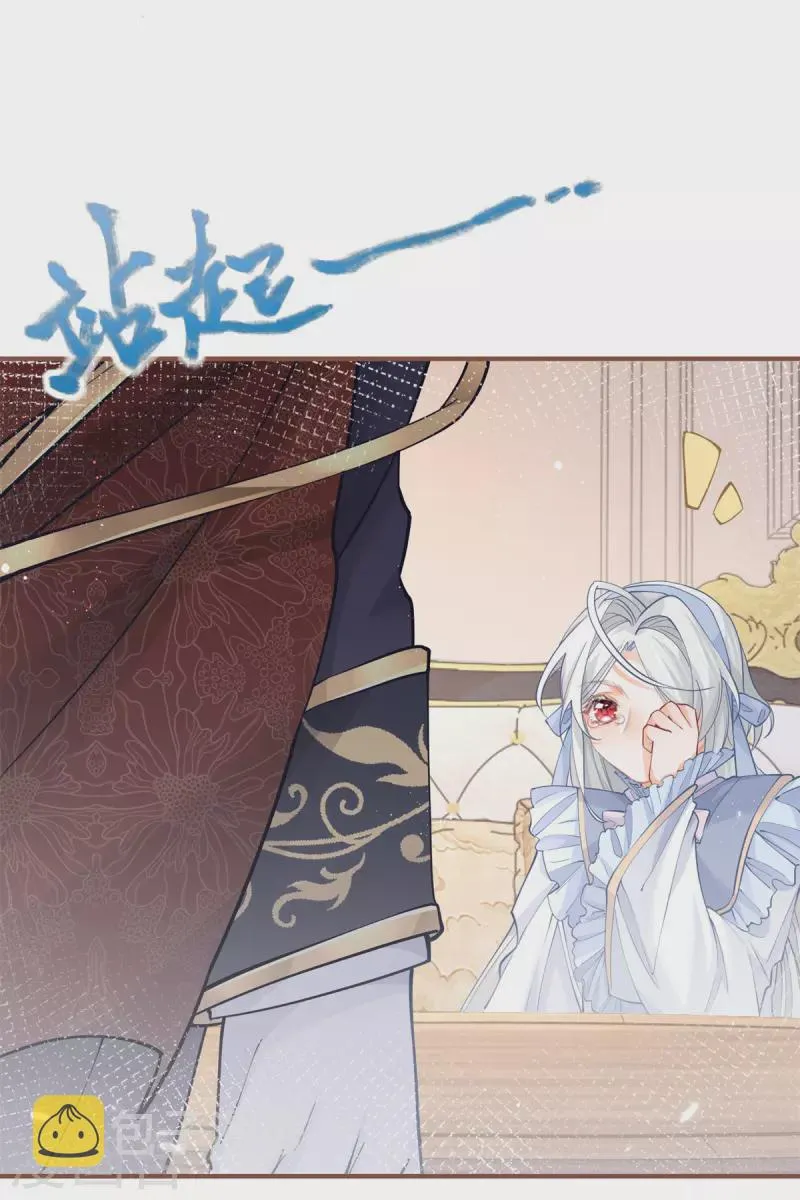第56话 适得其反的撒娇 第7页