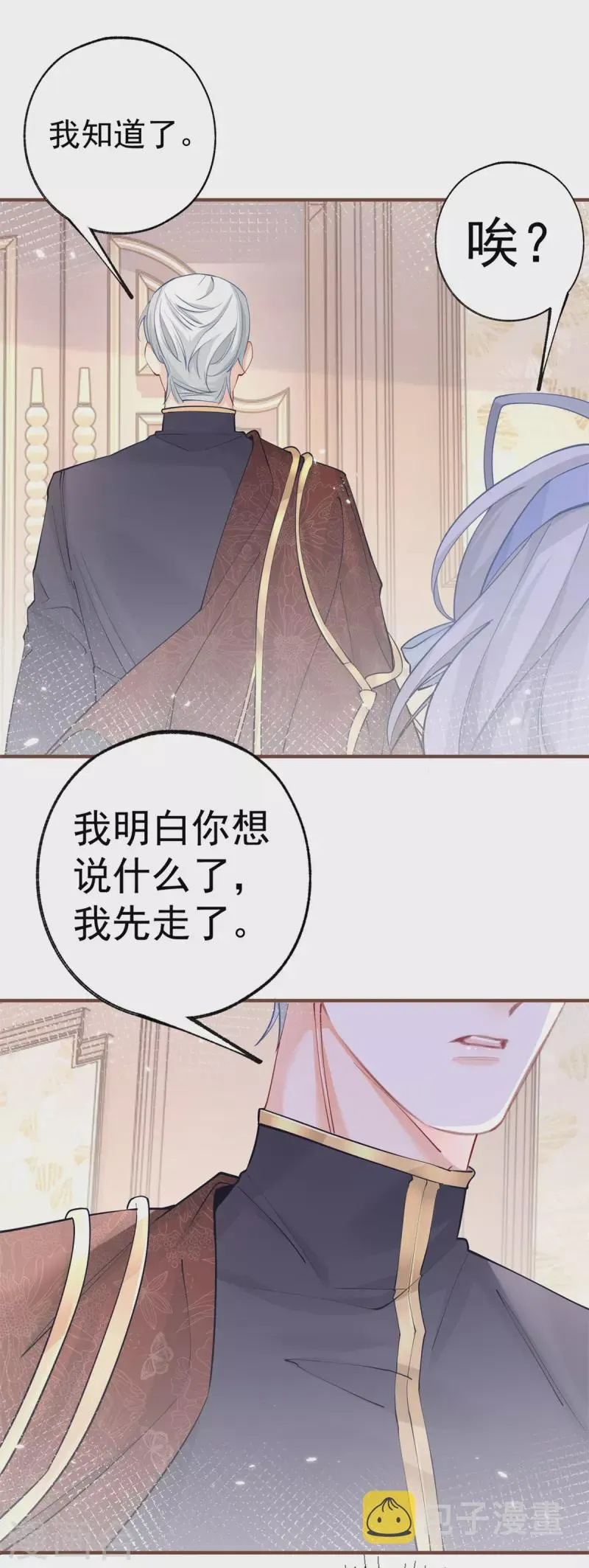 第56话 适得其反的撒娇 第8页