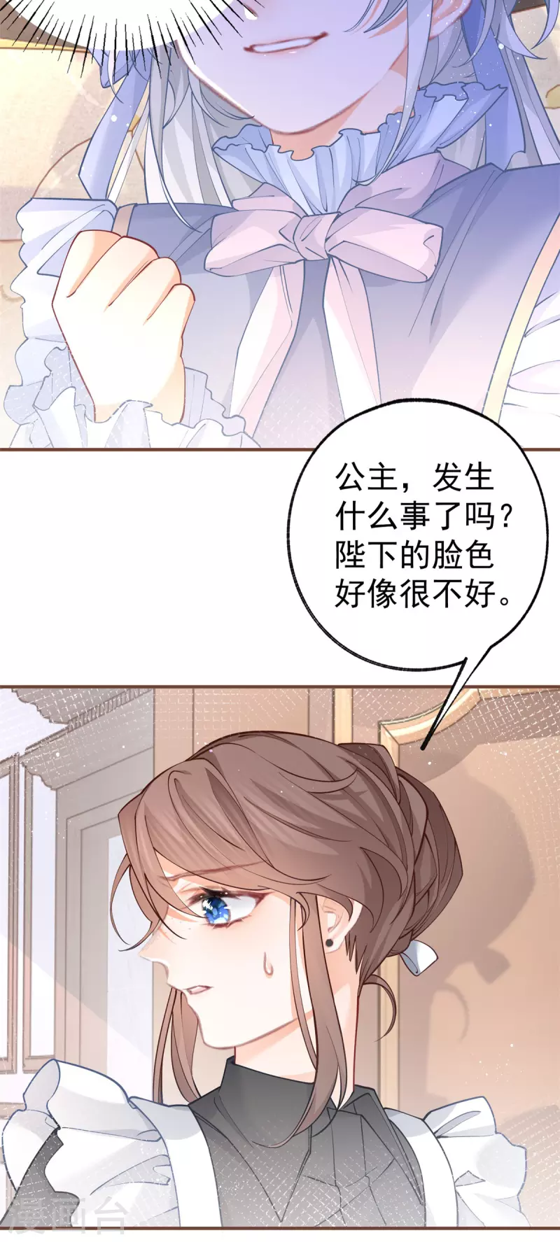 第56话 适得其反的撒娇 第10页