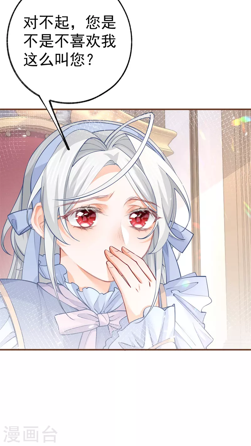 第56话 适得其反的撒娇 第18页
