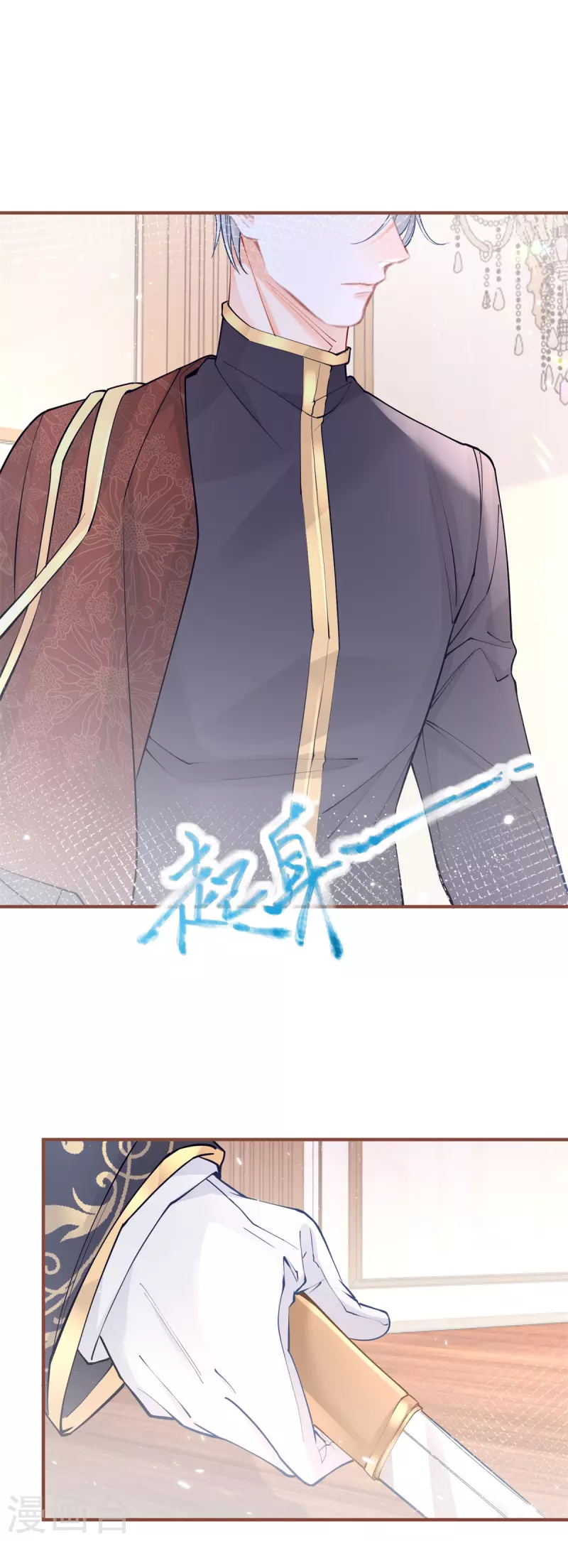 第56话 适得其反的撒娇 第20页