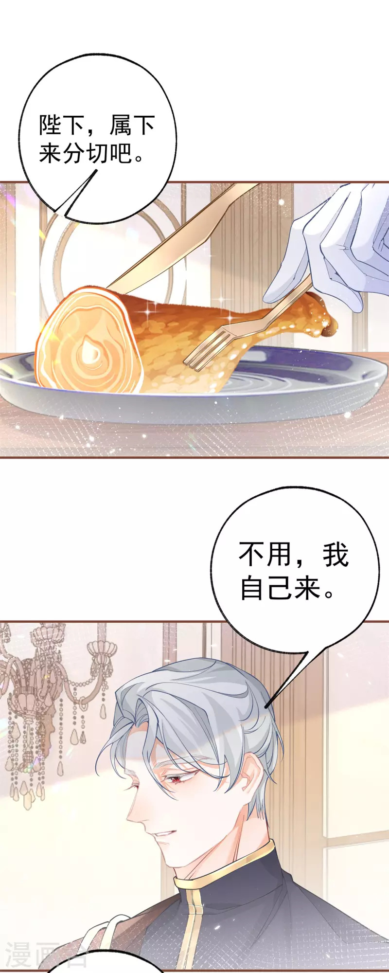 第57话 不想当下一个莉莉安 第2页