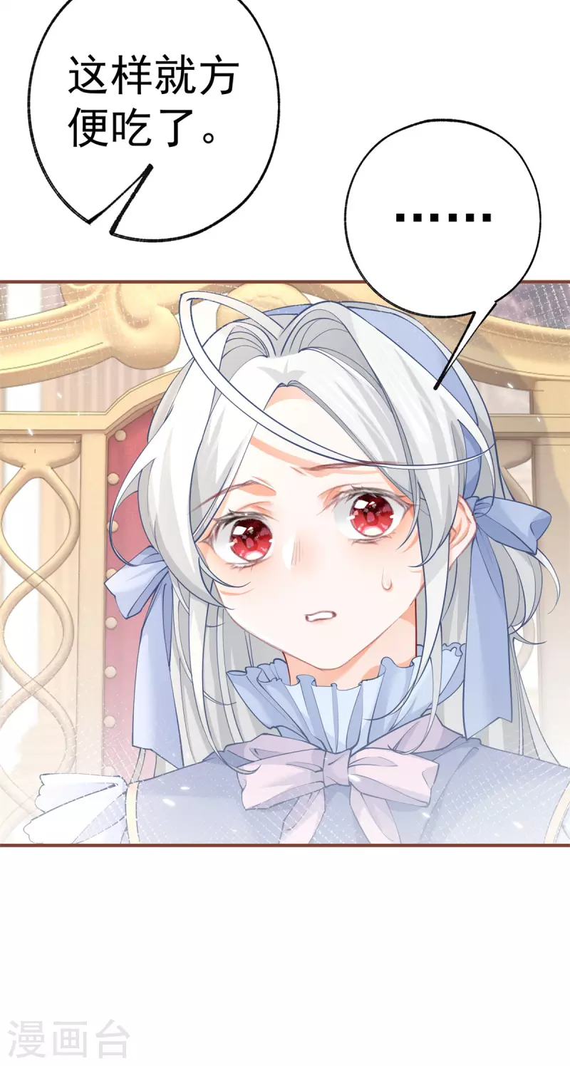 第57话 不想当下一个莉莉安 第3页