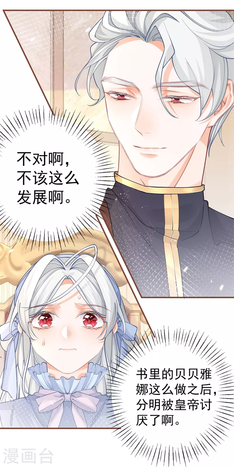 第57话 不想当下一个莉莉安 第4页