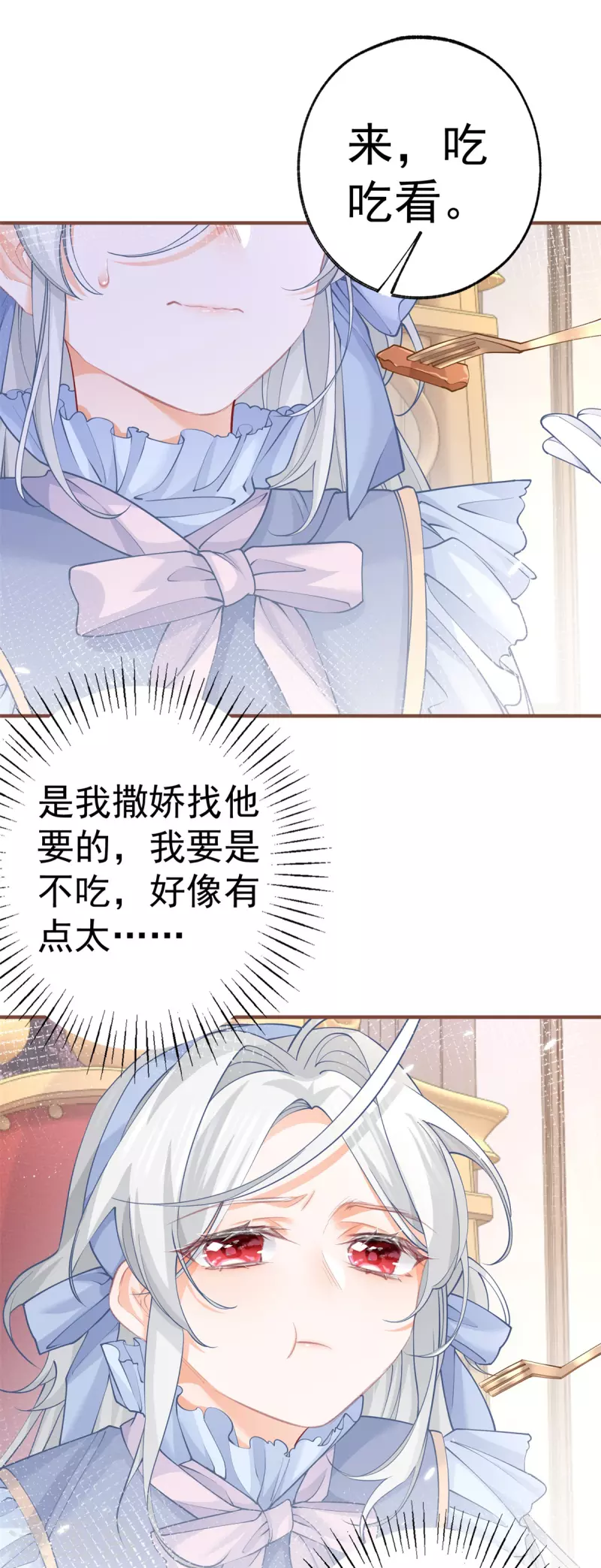 第57话 不想当下一个莉莉安 第5页