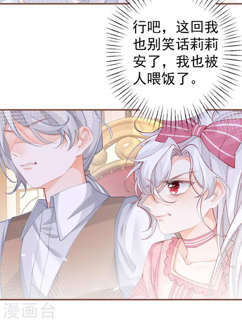 第57话 不想当下一个莉莉安 第6页