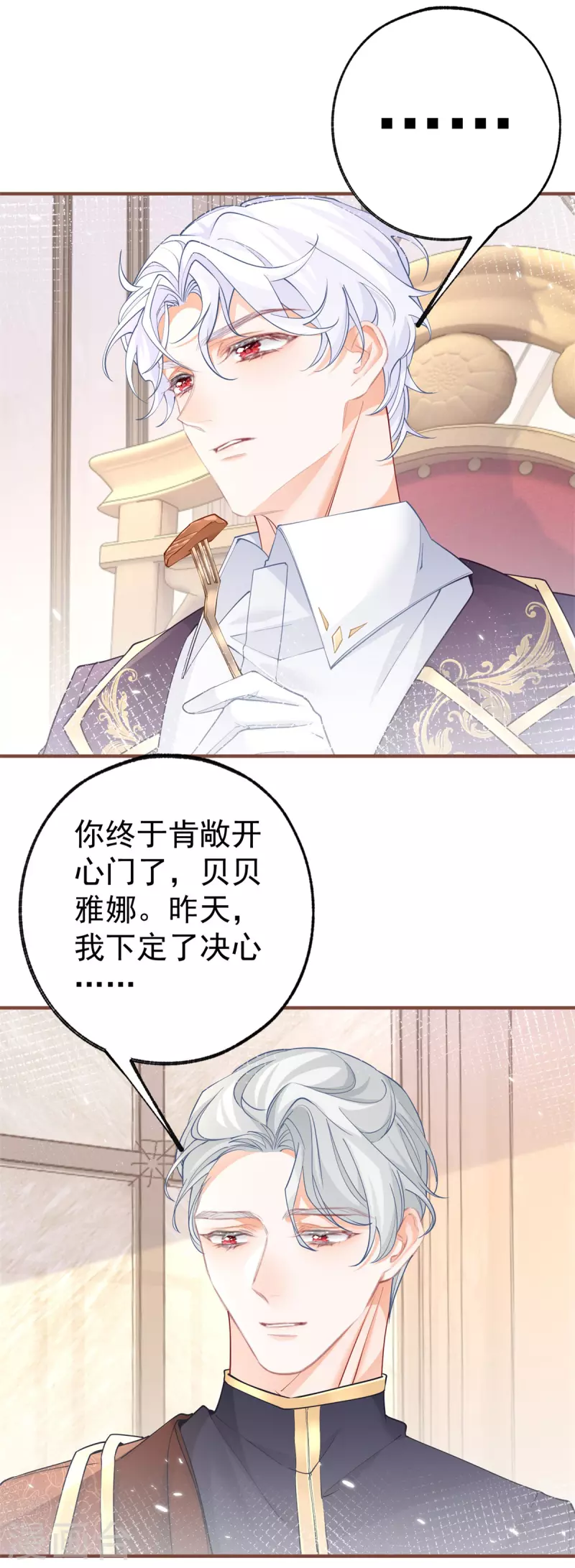 第57话 不想当下一个莉莉安 第7页