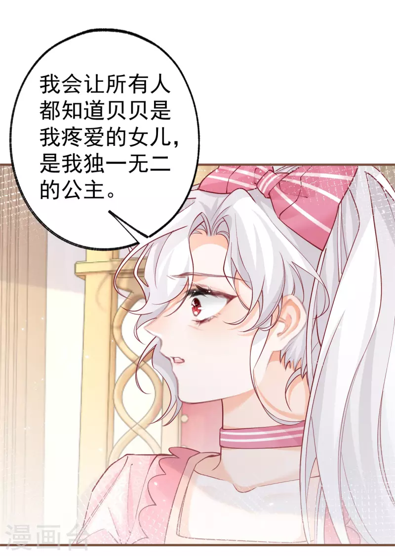 第57话 不想当下一个莉莉安 第8页