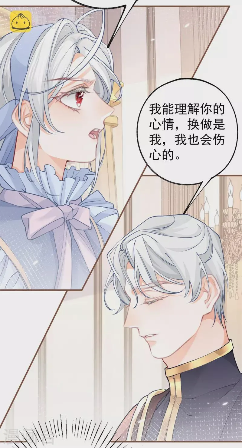 第57话 不想当下一个莉莉安 第10页