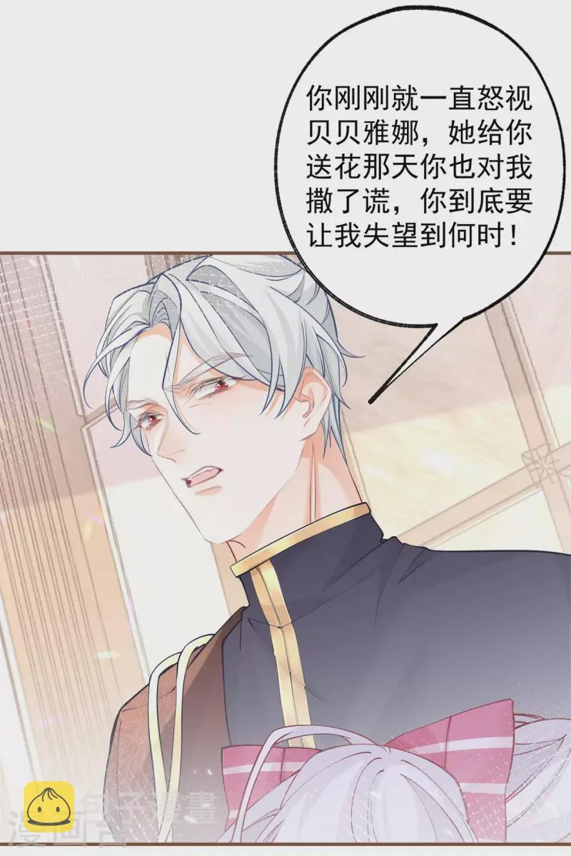 第57话 不想当下一个莉莉安 第14页