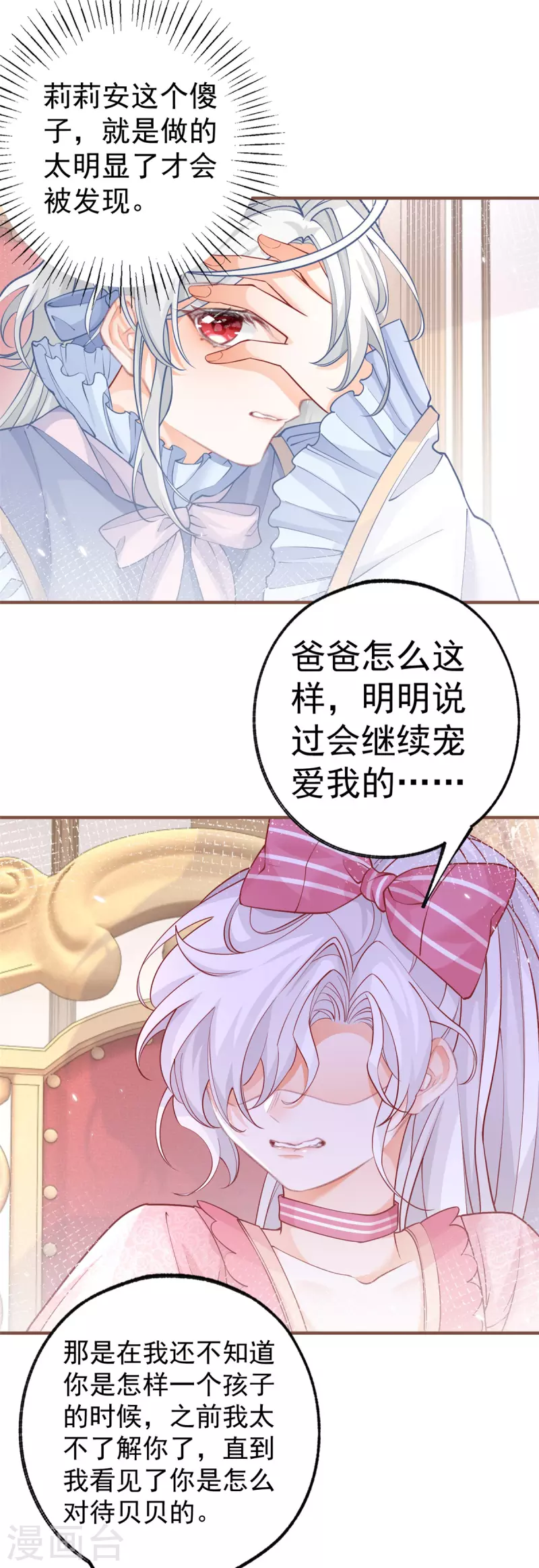 第57话 不想当下一个莉莉安 第15页