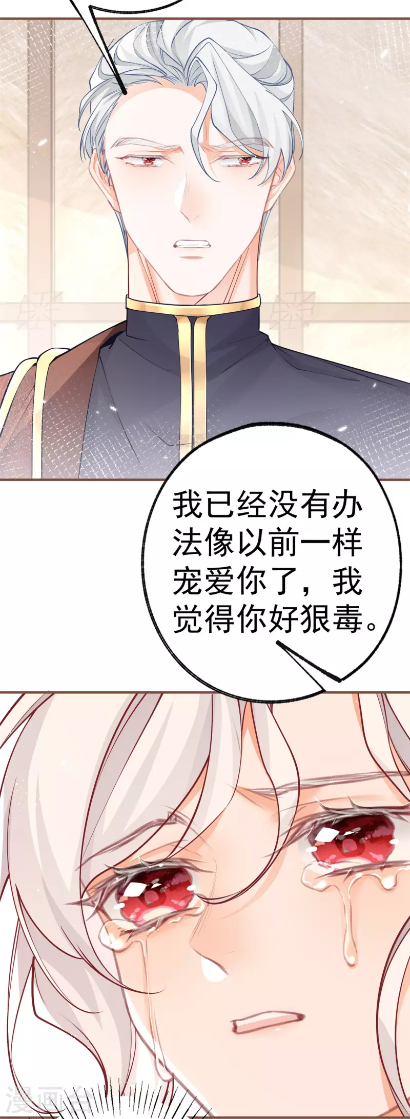 第57话 不想当下一个莉莉安 第16页
