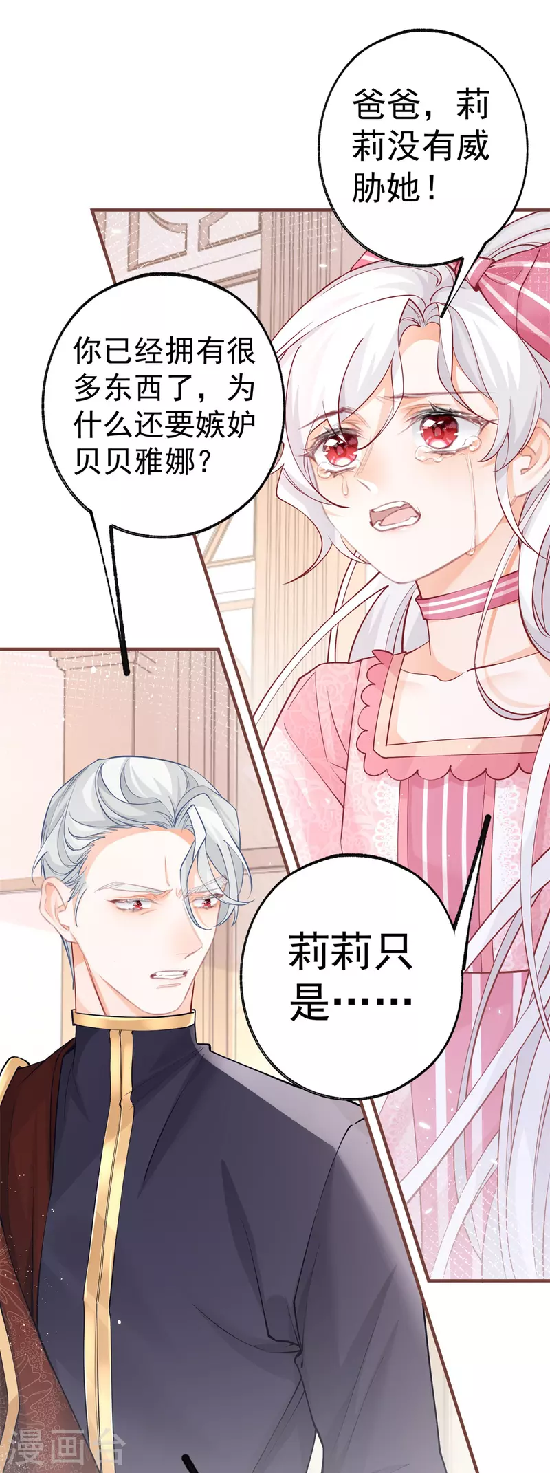 第57话 不想当下一个莉莉安 第18页