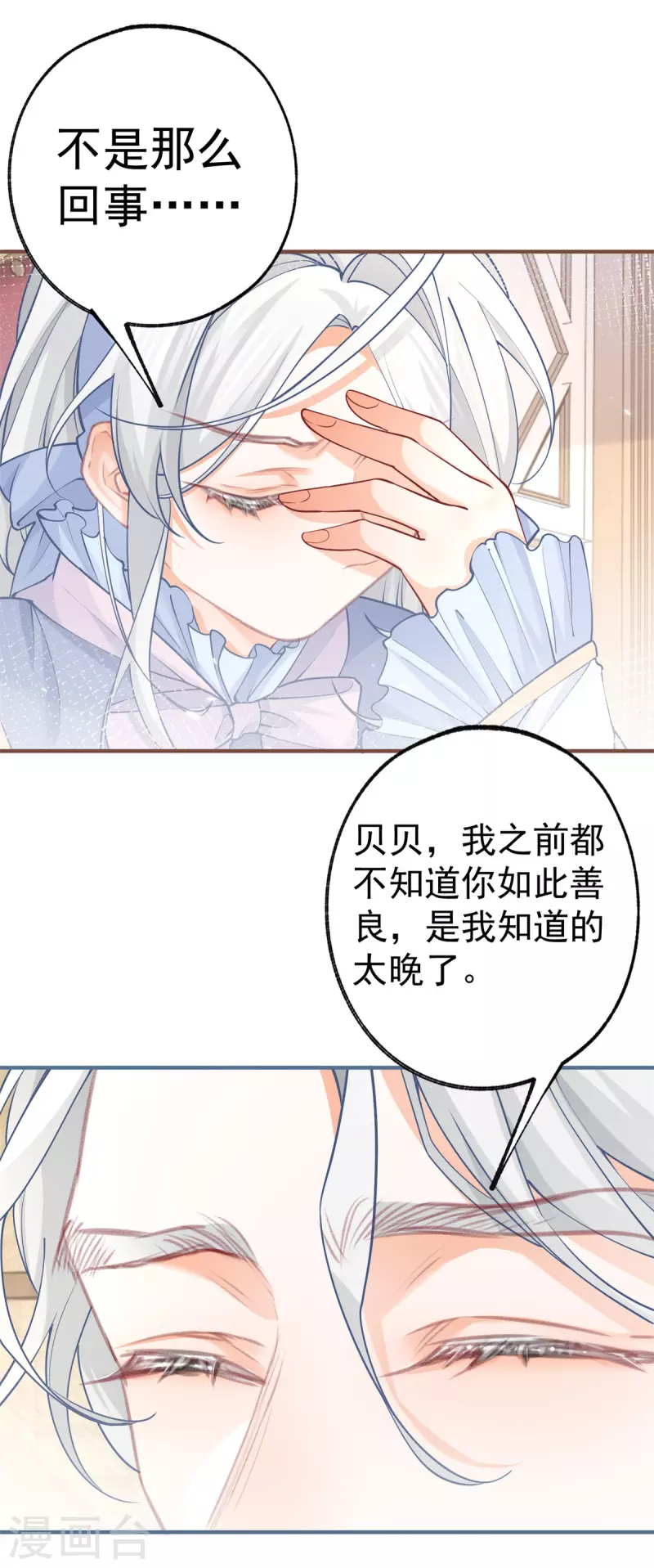 第57话 不想当下一个莉莉安 第21页