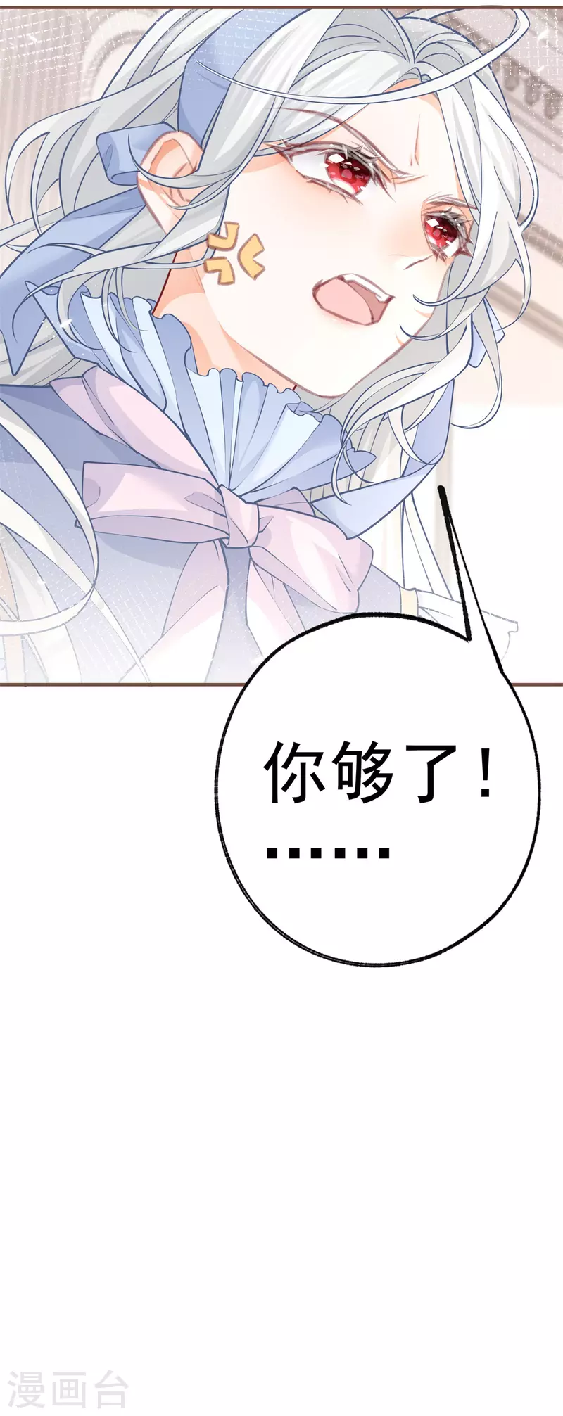 第57话 不想当下一个莉莉安 第23页
