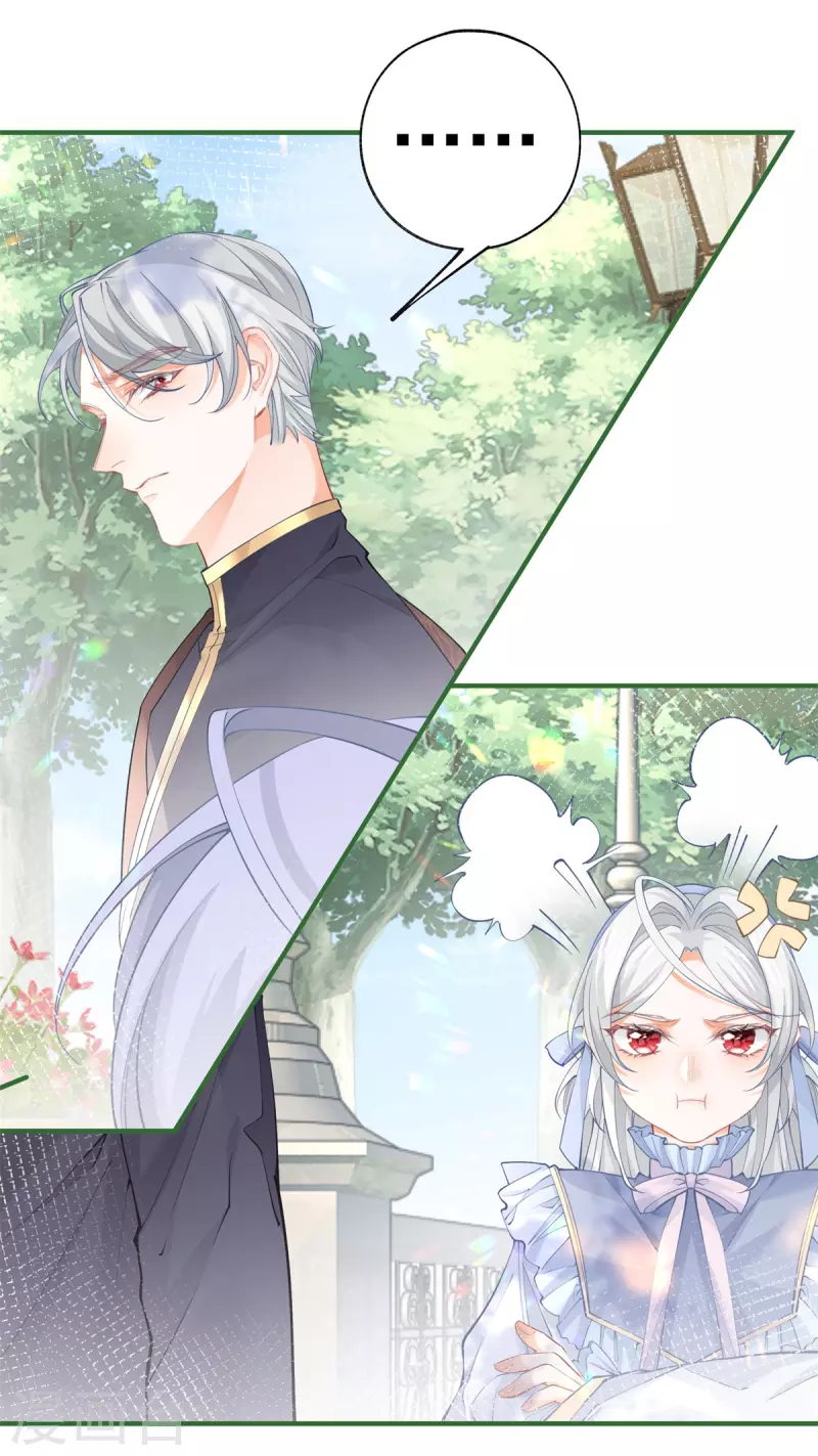第55话 争宠戏码我没兴趣 第4页