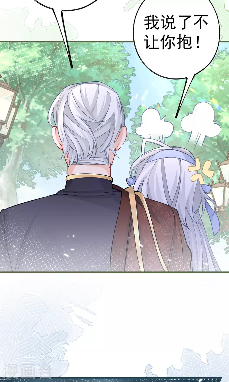第55话 争宠戏码我没兴趣 第22页
