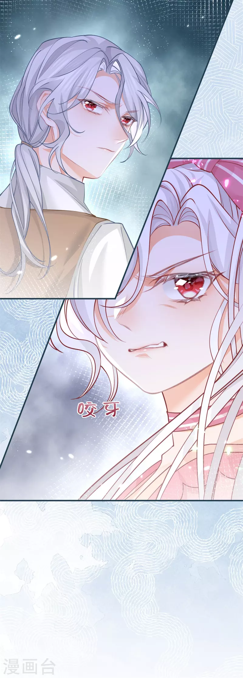 第55话 争宠戏码我没兴趣 第23页
