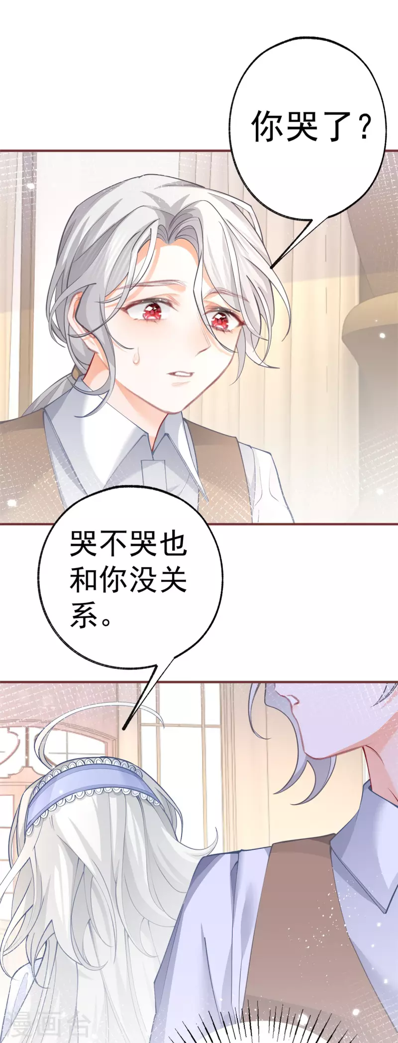 第54话 伤痛批发 第2页