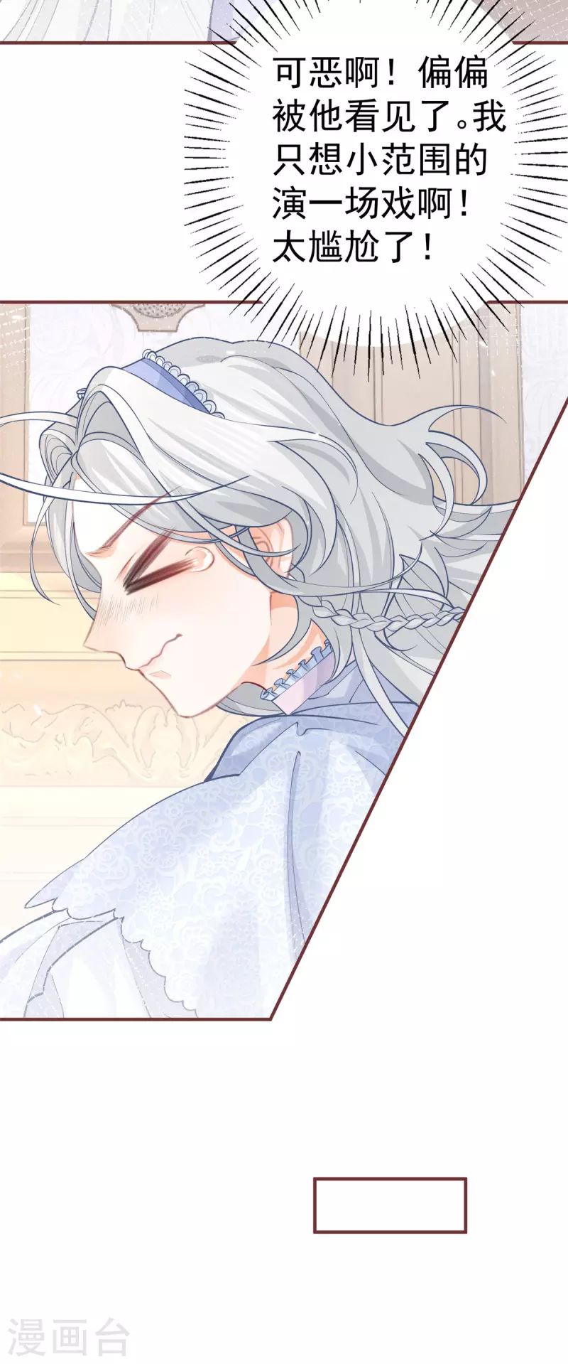 第54话 伤痛批发 第3页