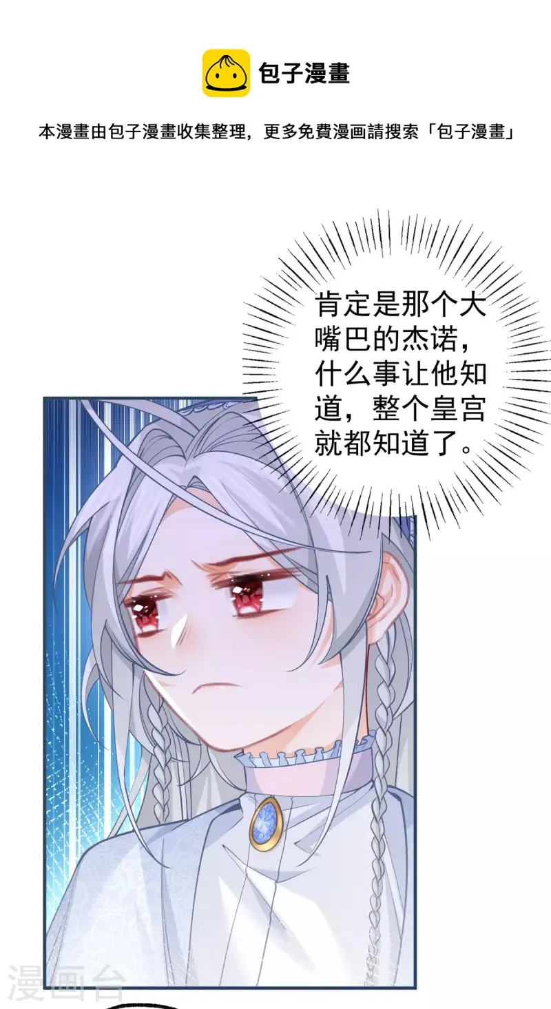 第54话 伤痛批发 第5页