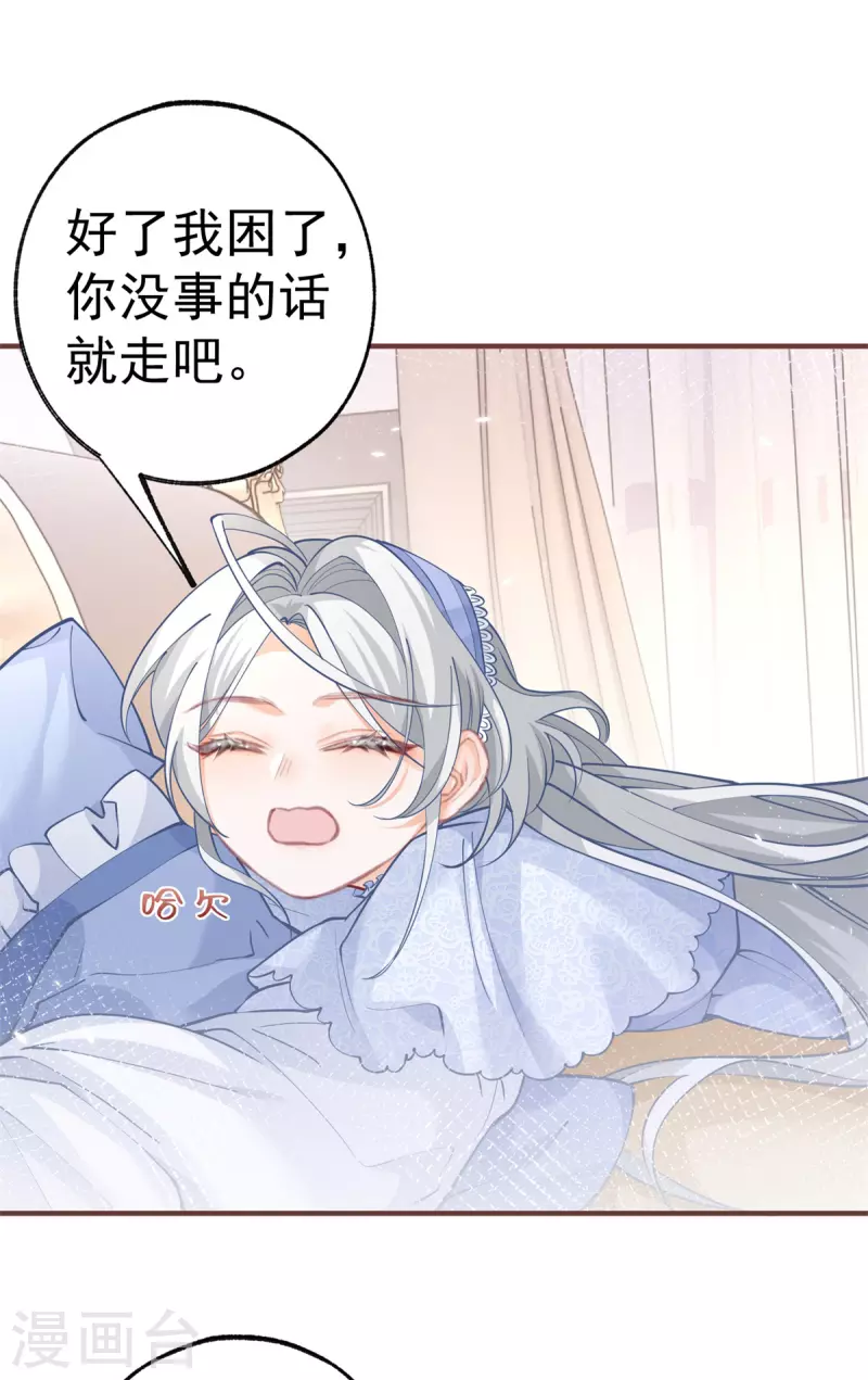 第54话 伤痛批发 第8页