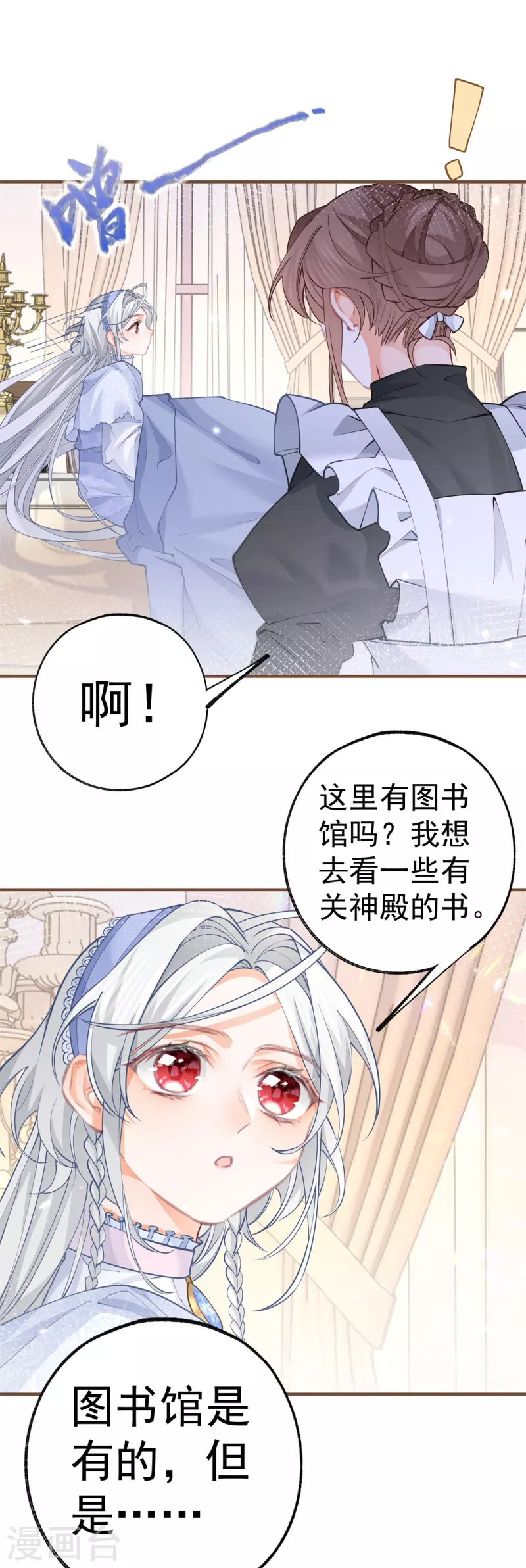 第54话 伤痛批发 第11页