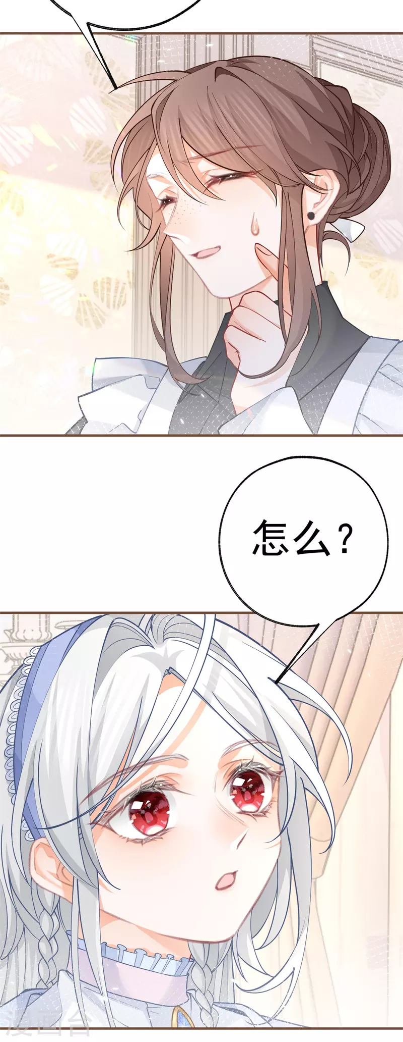 第54话 伤痛批发 第12页