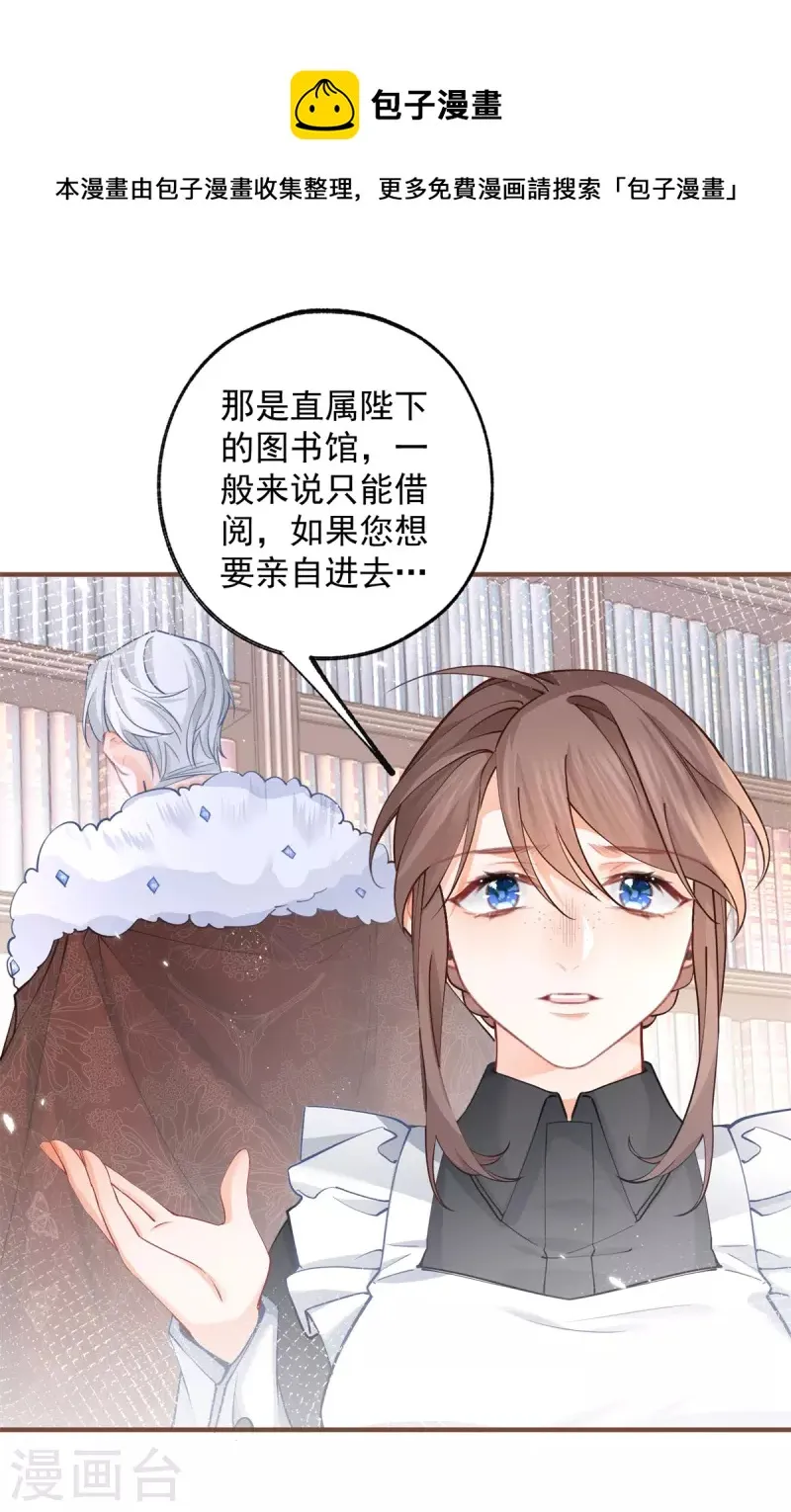 第54话 伤痛批发 第13页