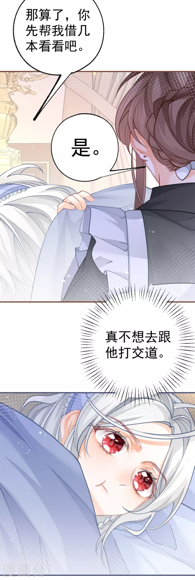 第54话 伤痛批发 第15页