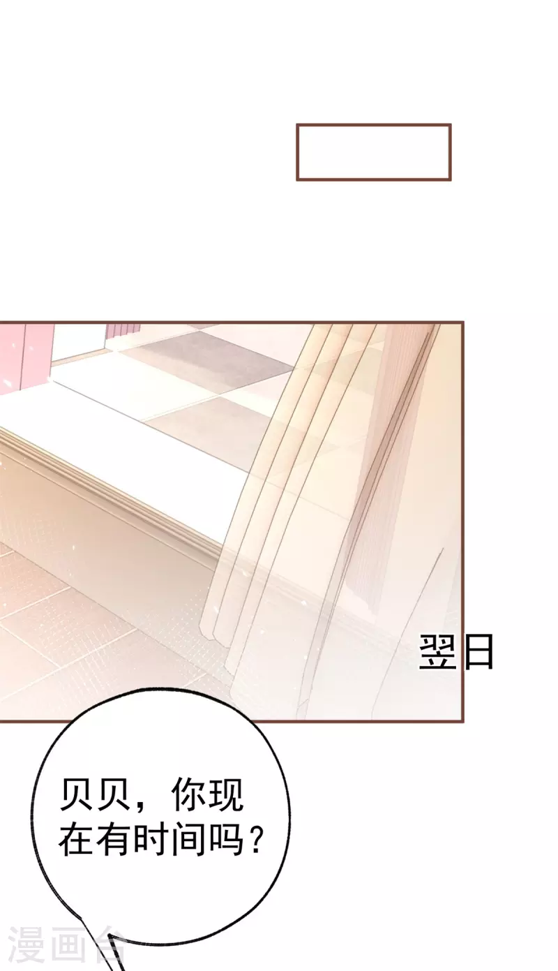 第54话 伤痛批发 第16页