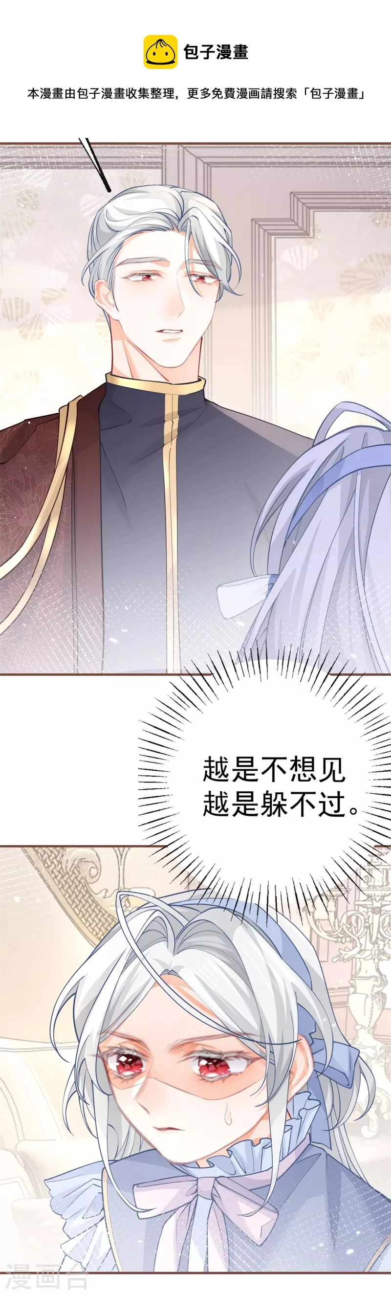 第54话 伤痛批发 第17页