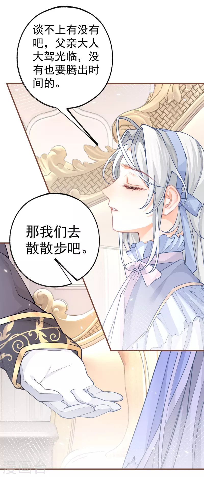 第54话 伤痛批发 第18页