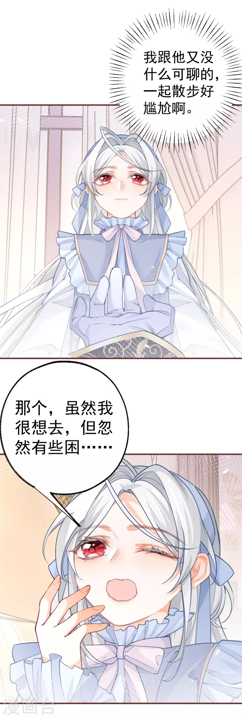 第54话 伤痛批发 第19页