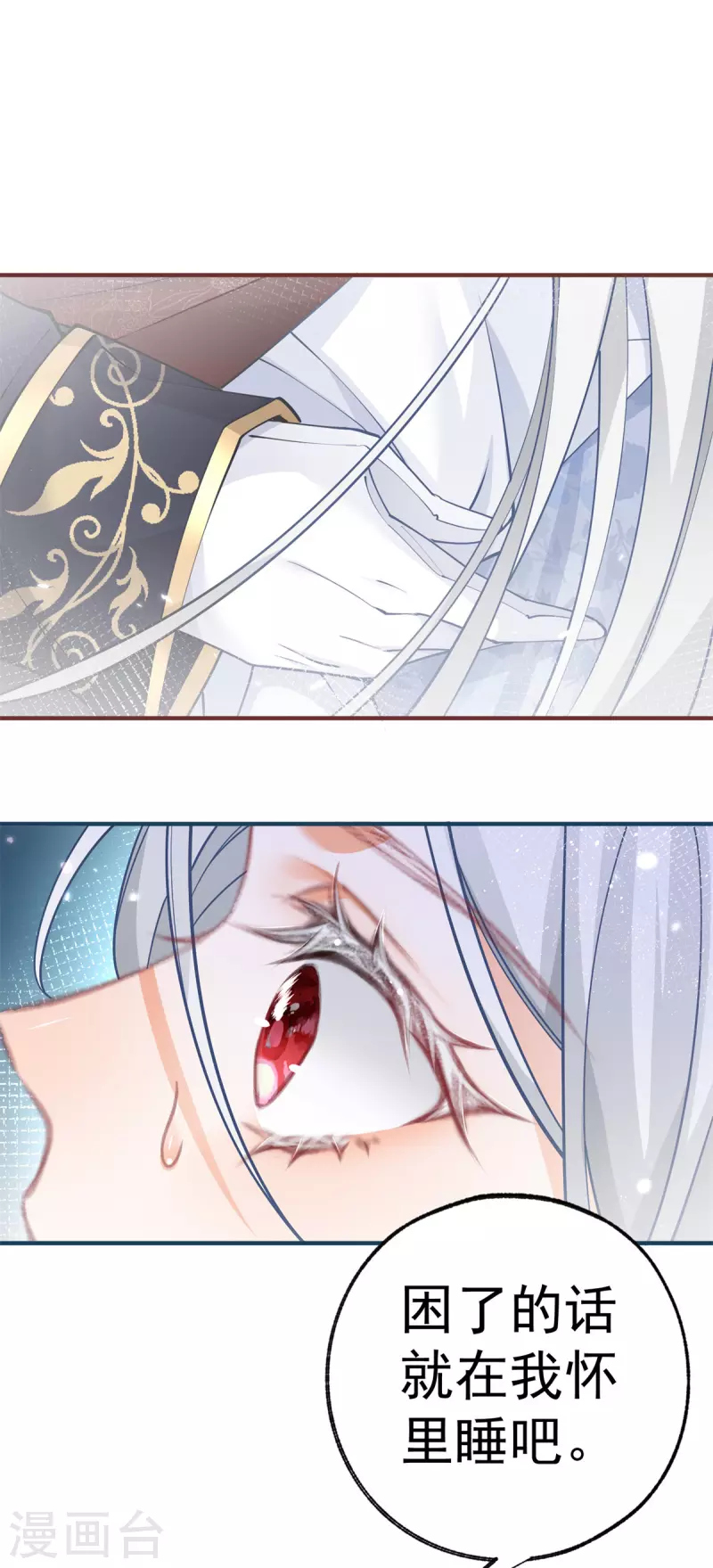 第54话 伤痛批发 第20页