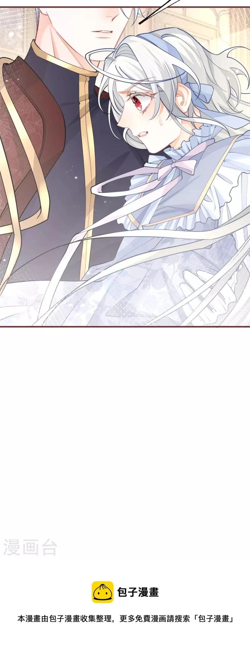 第54话 伤痛批发 第21页