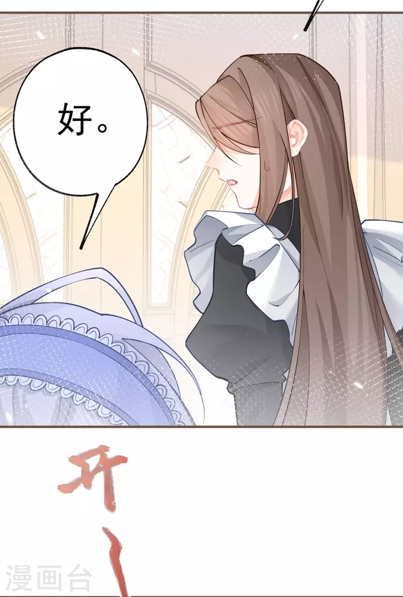 第53话 贝贝的眼泪 第4页